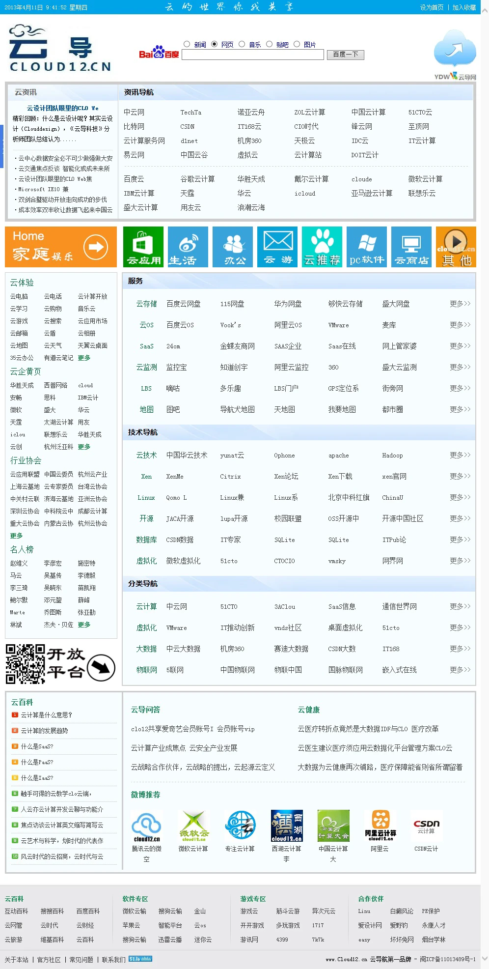 关于评价篮球训练的不足_1